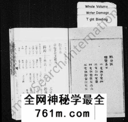江苏孙氏族谱-古丰孙氏族谱 [残存卷五](别名：丰邑孙氏族谱).pdf电子版