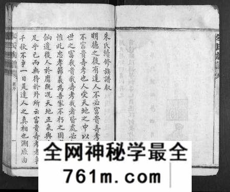 湖南朱氏族谱-朱氏族谱[13卷,首1卷,次1卷].pdf电子版