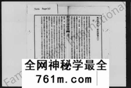 湖南刘氏族谱-长沙河西枫梓塘刘氏三修族谱 [15卷,首1卷].pdf电子版
