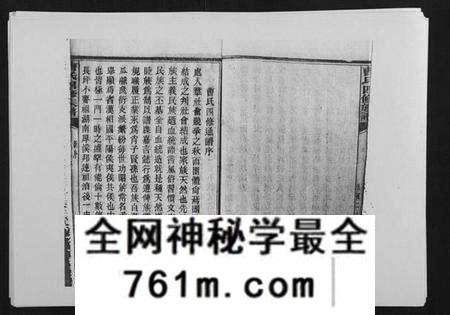 湖南曹氏族谱-曹氏四修族谱.pdf电子版