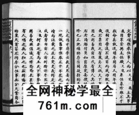 湖南何氏族谱-何氏三修族谱 [8卷].pdf电子版