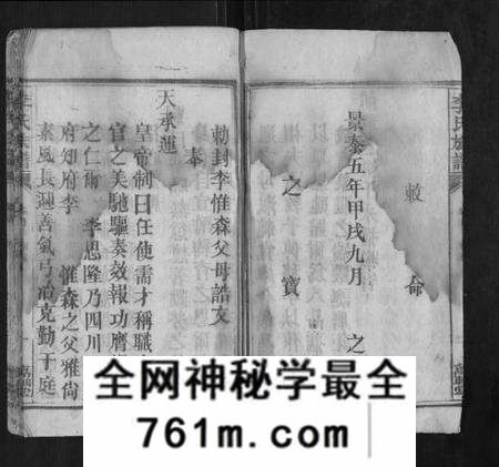 湖南李氏族谱-李氏族谱.pdf电子版