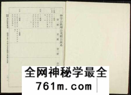 江西池氏族谱-赣闽粤湘池氏联修族谱.pdf电子版