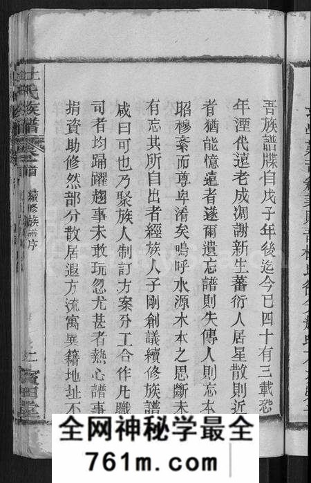 湖北杜氏族谱-杜氏族谱 [31卷,首4卷](别名：杜氏宗谱).pdf电子版