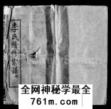 湖北李氏族谱-李氏续修宗谱 [48卷,首5卷](别名：楚黄李氏宗谱、李氏宗谱).pdf电子版