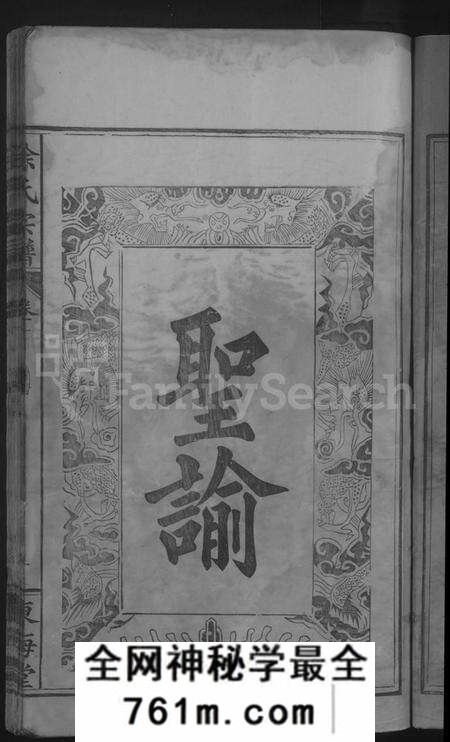 湖北徐氏族谱-徐氏宗谱 [8卷].pdf电子版