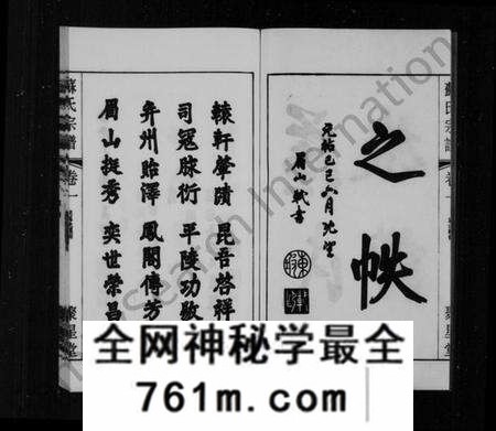江苏苏氏族谱-苏氏宗谱[11卷](别名：江阴苏氏宗谱).pdf电子版
