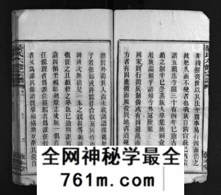 湖南綦氏族谱-湘东綦氏宗谱 [21卷].pdf电子版