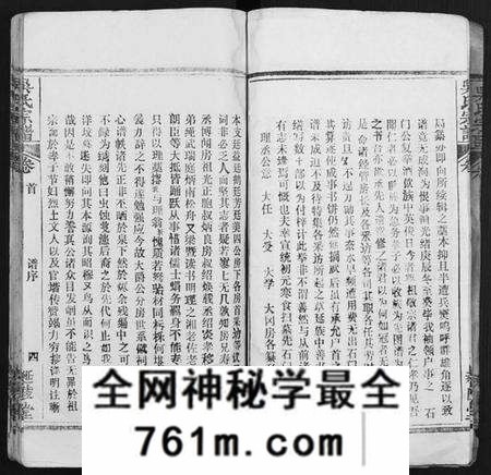 湖北吴氏族谱-吴氏宗谱 [17卷,首末各1卷](别名：Wu Shi Zong Pu).pdf电子版