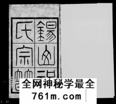 江苏祝氏族谱-锡山祝氏宗谱 [16卷首1卷].pdf电子版
