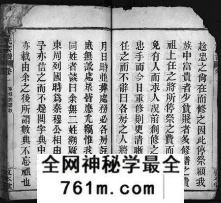湖北余氏族谱-余氏宗谱[8卷](别名：Yu Shi Zong Pu).pdf电子版
