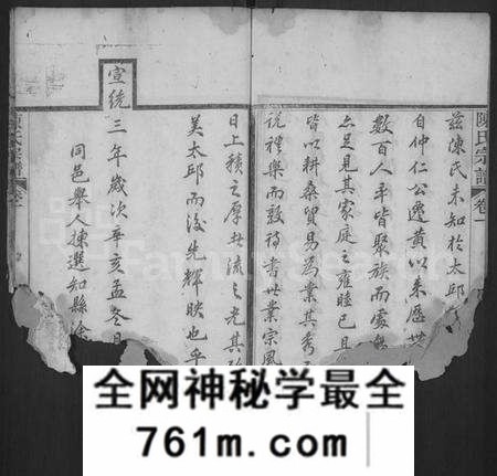 湖北陈氏族谱-陈氏宗谱 [6卷,首2卷](别名：黄冈县上伍乡陈氏宗谱、Chen Shi Zong Pu、陈氏宗谱、Chen Family Genealogy from Huangg