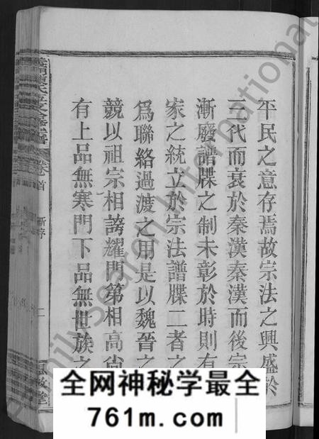 江西陈氏族谱-义门陈氏五支合修宗谱 [9卷,世系23卷].pdf电子版