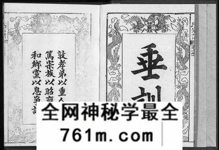 湖北邹氏族谱-邹氏宗谱 [4卷](别名：Zou Shi Zong Pu、邹氏宗谱).pdf电子版