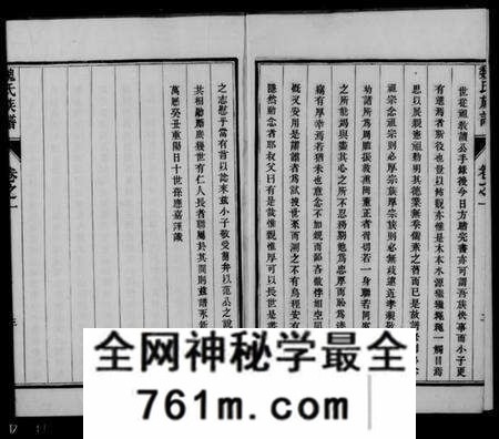 江苏魏氏族谱-兴化魏氏族谱 [6卷](别名：魏氏族谱).pdf电子版