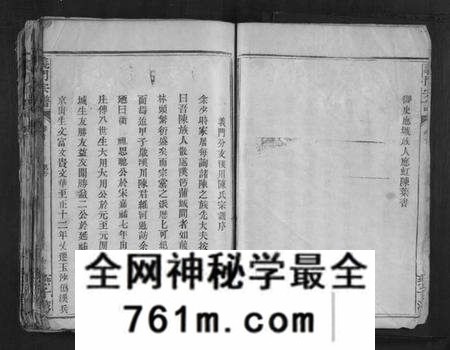 湖北陈氏族谱-义门宗谱[7卷].pdf电子版