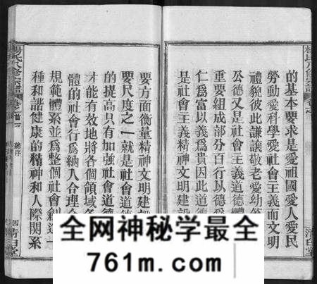 湖北杨氏族谱-杨氏八修宗谱 [20卷,世系2卷,首4卷](别名：杨氏三分宗谱、浠川杨氏八修宗谱).pdf电子版