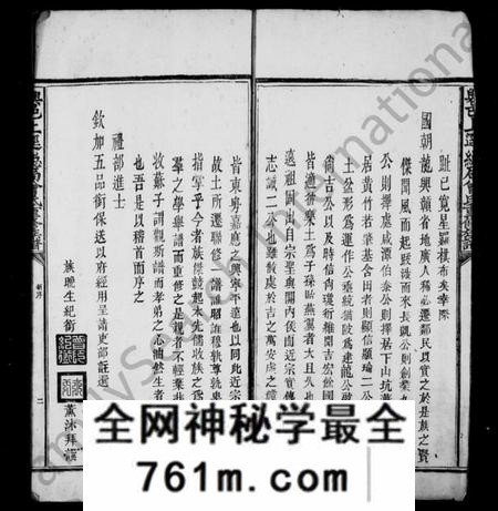 江西曾氏族谱-兴邑上迳总局曾氏重修族谱 [卷数不明].pdf电子版