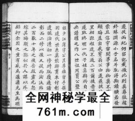 湖南刘氏族谱-丹陵刘氏六修族谱 [9卷,首未各1卷].pdf电子版