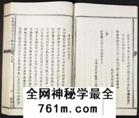 江西郭氏族谱-郭氏邯公派下合修族谱.pdf电子版