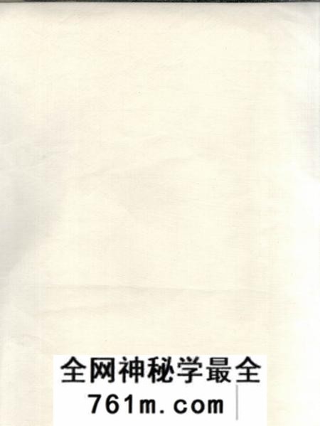 绩溪楼基程氏世系谱不分卷