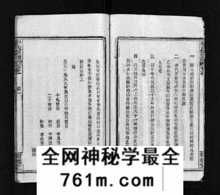 湖北李氏族谱-李氏宗谱 [15卷,首2卷](别名：黄冈上伍乡李氏宗谱、Li Shi Zong Pu).pdf电子版