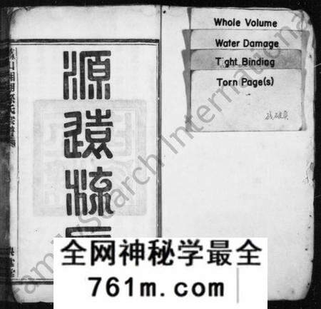 浙江孙氏族谱-萧山湘湖孙氏宗谱 [24卷].pdf电子版