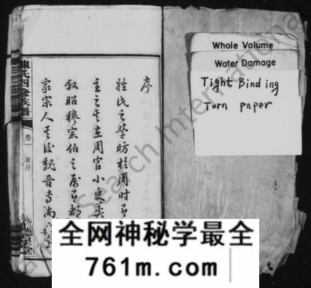 湖南陈氏族谱-中湘陈氏四修族谱 [14卷].pdf电子版
