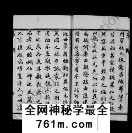 江苏徐氏族谱-徐氏族谱 [6卷](维扬大桥镇徐氏五修族谱).pdf电子版