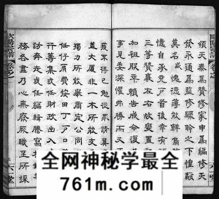 湖北欧阳氏族谱-欧阳宗谱 [10卷](别名：麻城欧阳氏宗谱、欧阳氏三修宗谱、Ou Yang Zong Pu、欧阳宗谱).pdf电子版