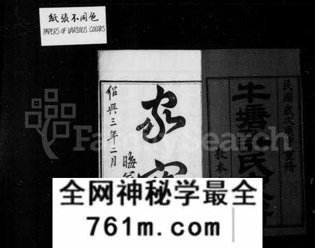 江苏许氏族谱-牛塘许氏宗谱 [22卷].pdf电子版