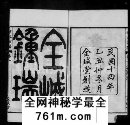 湖北章氏族谱-陂南章氏宗谱 [22卷](别名：章氏宗谱).pdf电子版