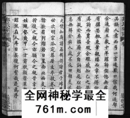 湖北郑氏族谱-郑氏宗谱[30卷,首2卷](别名：Zheng Shi Zong Pu).pdf电子版