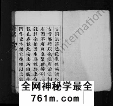 江苏赵氏族谱-赵氏族谱 [14卷](别名：大港赵氏分谱).pdf电子版