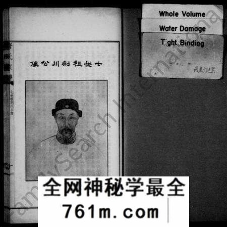 江苏唐氏族谱-唐氏家乘志传撷华(别名：唐氏家谱).pdf电子版