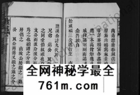 湖南黄氏族谱-黄氏支谱 [14卷].pdf电子版