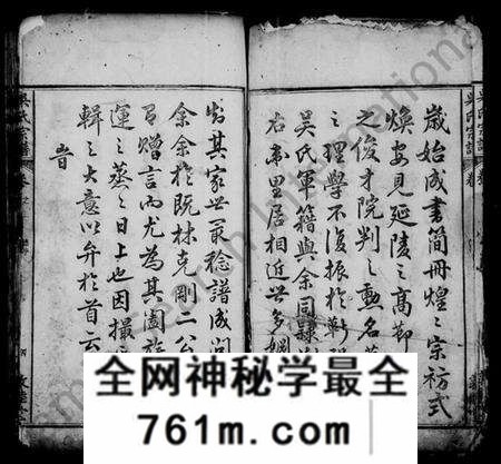 湖北吴氏族谱-吴氏宗谱 [10卷](别名：吴氏重修宗传).pdf电子版