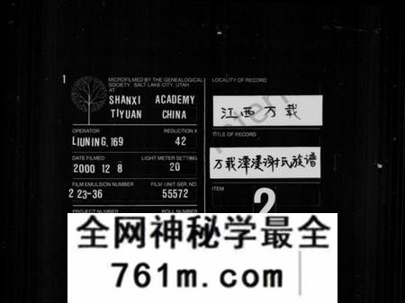 江西谢氏族谱-谢氏族谱 [正编20卷,前后编各2卷].pdf电子版