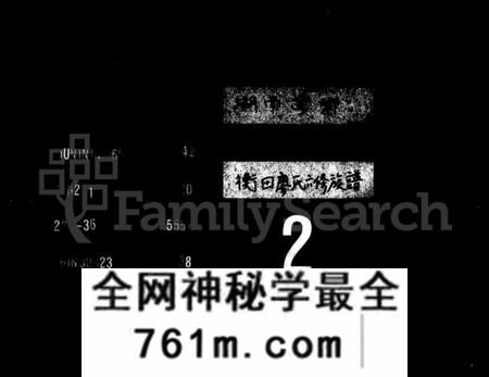 湖南廖氏族谱-衡田廖氏六修族谱 [19卷,首3卷].pdf电子版