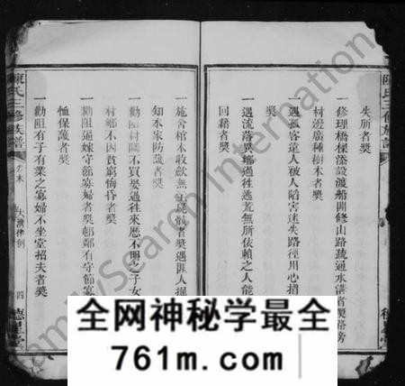 湖南陈氏族谱-陈氏族谱 [10卷, 首末各1卷].pdf电子版