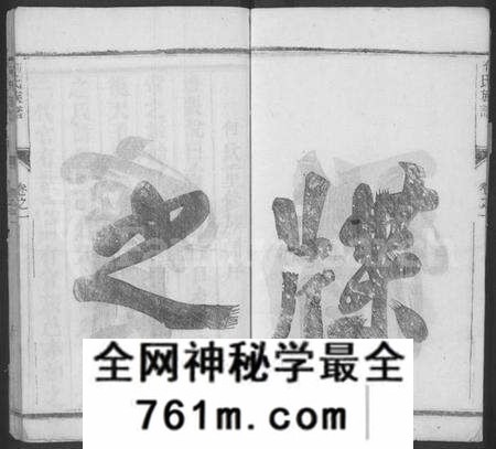 江苏何氏族谱-何氏族谱 [2卷](别名：维扬江都何氏重修族谱).pdf电子版