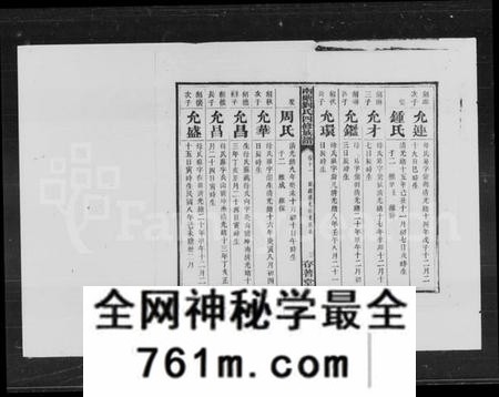 湖南刘氏族谱-宁乡南堂刘氏四修族谱 [17卷,首1卷].pdf电子版