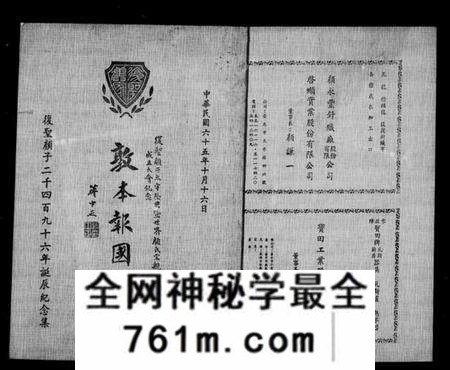 中国未知族谱-中华民国宗亲谱系学会年刊.pdf电子版