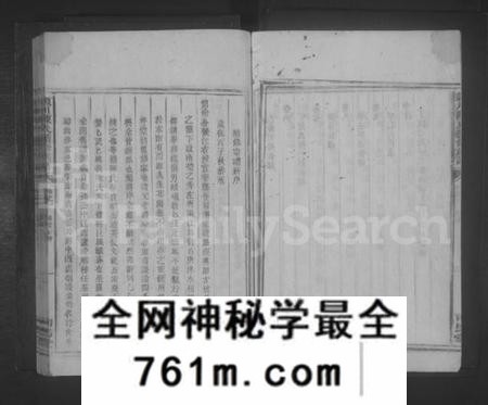 湖南陈氏族谱-颖川陈氏续修族谱 [10卷].pdf电子版