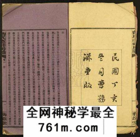 湖南曹氏族谱-益阳曹氏考祥房五修谱.pdf电子版