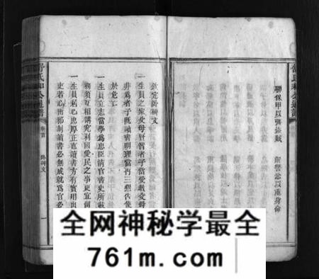 湖南舒氏族谱-舒氏和公通谱 [不分卷].pdf电子版