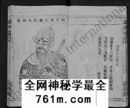 湖北姜氏族谱-姜氏宗谱 [38卷,含首1卷](别名：Jiang Shi Zong Pu).pdf电子版