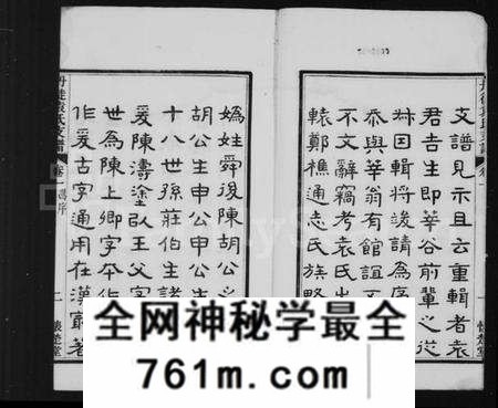 江苏袁氏族谱-丹徒袁氏支谱 [8卷](别名：袁氏支谱).pdf电子版