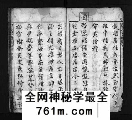 湖北彭氏族谱-彭氏宗谱 [5卷,及卷首](别名：Peng Shi Zong Pu).pdf电子版