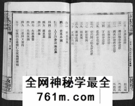 湖北周氏族谱-汝南周氏[33卷首1卷].pdf电子版